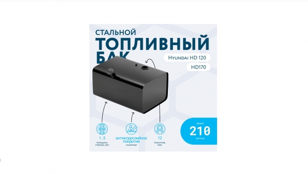 : 311106A952 0085001   210 (450600900)   HYUNDAI HD120     BTD210HDBK-RG samara.zp495.ru